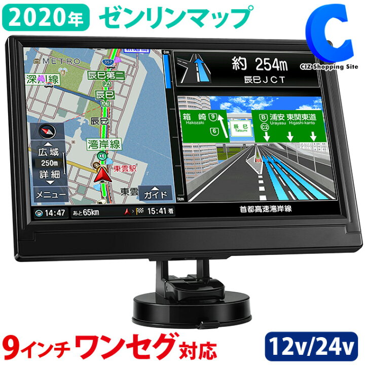 楽天市場 カーナビ ポータブルナビ 9インチ ワンセグ Pnv D90 Gps搭載 Dc12v 24v ワンセグチューナー ワンセグテレビ タッチパネル シズショッピングサイト楽天市場店