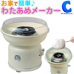 クッキングトイ わたあめ機の人気商品 通販 価格比較 価格 Com