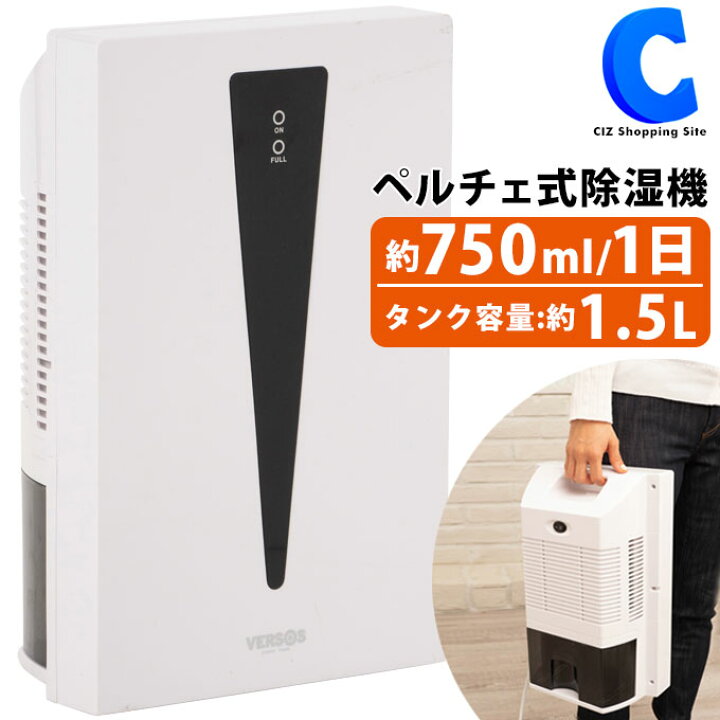 上品 Vs 522送料無料 湿気 除湿機除湿器 除去 梅雨除湿機 除湿機