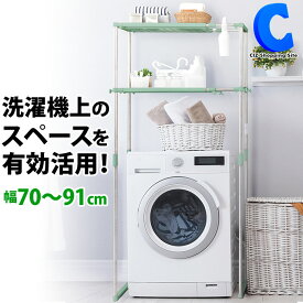 楽天市場 ランドリーラック 賃貸の通販