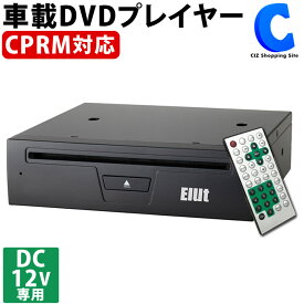 楽天市場 Dvd プレーヤー 地デジ 録画 車用品 バイク用品 の通販