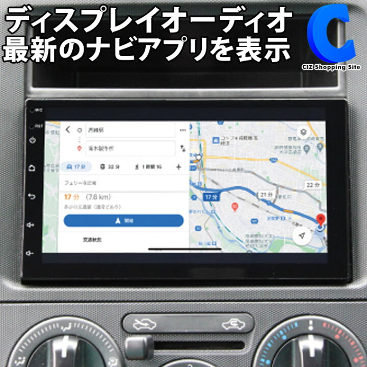 楽天市場 スマホランチャー ディスプレイオーディオ Amex Sl01 スマホ連動 2din カーオーディオ 外部出力 入力対応 スマホミラーリング対応 Android10 ハンズフリー通話 Bluetooth ラジオ オーディオイコライザ 音楽 お取寄せ シズショッピングサイト楽天市場店