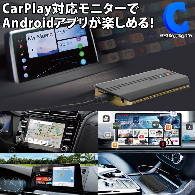 APP CAST エーピーピーキャスト KEIYO AN-S109 ディスプレイオーディオ スマホ操作感  カーナビ画面 Andoroid Carplay対応モニター 走行中 車内 動画アプリ 視聴 GPS内蔵 地図アプリ対応 2画面表示対応 Bluetooth接続 音楽 有線接続 バッテリーレス APP キャスト