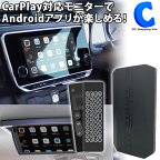 [ あす楽 ][ 送料無料 ] KEIYO APP CASTII エーピーピーキャスト ツー with Android APPキャスト キーボード機能 リモコン付属 ディスプレイオーディオ スマホ操作感 カーナビ画面 Andoroid Carplay対応 車内 動画アプリ 視聴 GPS内蔵 Bluetooth接続 有線接続 AN-S109II