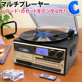 [ あす楽 ][ 送料無料 ] レコードプレーヤー カセットテープ デジタル化 マルチオーディオレコーダー BEARMAX クマザキエイム AR-01G リモコン付き CDプレーヤー AM FMラジオ SD USB EP LP SP盤 33/45/78回転 ドーナツ盤アダプタ付き 音楽 再生 プレイヤー プレゼント