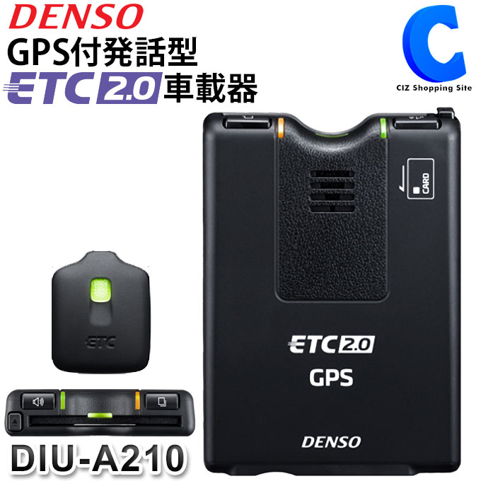 楽天市場】ETC 車載器 ETC2.0 デンソー DIU-A210 GPS付発話型 