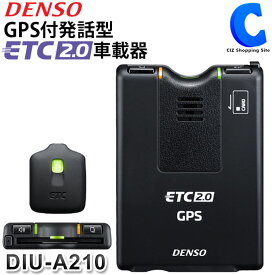 ETC 車載器 ETC2.0 デンソー DIU-A210 GPS付発話型 セットアップ無し 新セキュリティ対応 DENSO 【お取寄せ】