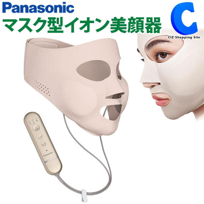 楽天市場】パナソニック マスク型イオン美顔器 イオンブースト EH-SM50 