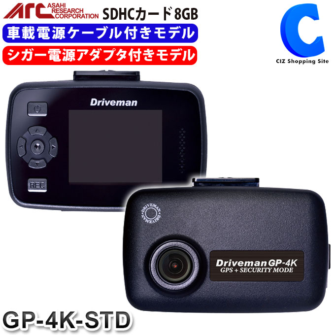 楽天市場】ドライブマン ドライブレコーダー GP-4K-STD シングルカメラ