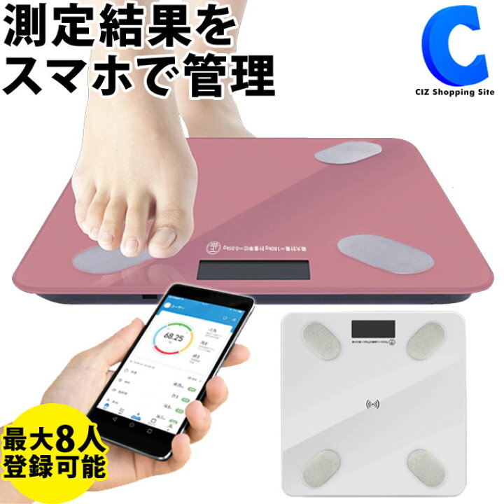 楽天市場 体重計 スマホ連動 体組成計 バインド 全2色 スマホ連動対応 体重 Bmi 脂肪率 筋肉 水比記録 内臓脂肪 骨量 基礎代謝 最大180kg スマホアプリで体重管理 体脂肪計 薄型 シズショッピングサイト楽天市場店