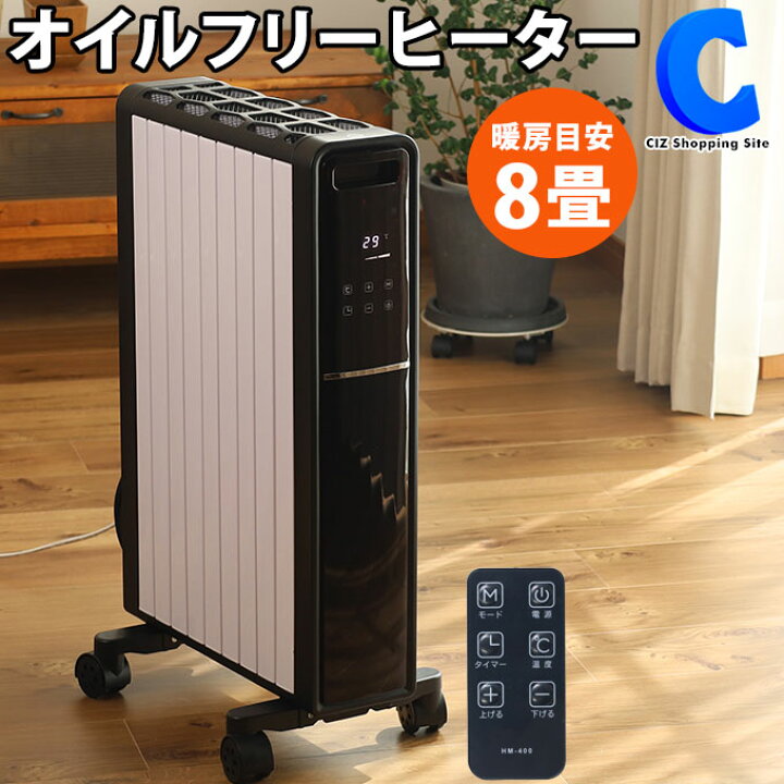 楽天市場】[ 送料無料 ] オイルレスヒーター オイルフリーヒーター 