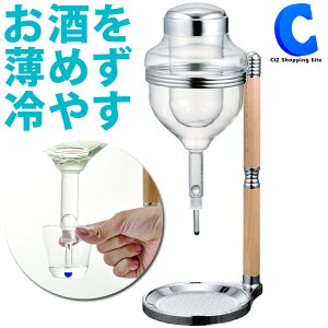 日本酒 氷 酒器の人気商品 通販 価格比較 価格 Com