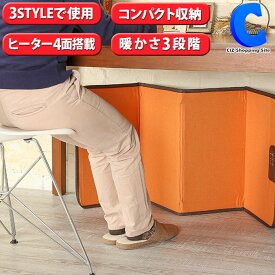 [ あす楽 ][ 送料無料 ] パネルヒーター 足元ヒーター 4面 デスク テーブル折りたたみ ヒーター 1人用 省電力 机 足下 職場 在宅 テレワーク 事務所 オフィス 電気ヒーター 電気ストーブ 薄型ヒーター 温度 3段階調整 KREO クレオ KH1810