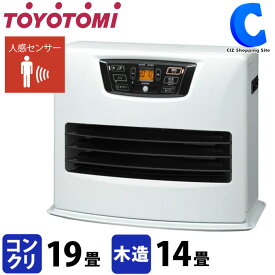 トヨトミ 石油ファンヒーター 人感センサー付き 容量7L TOYOTOMI LC-S53N ホワイト コンクリート19畳 木造14畳まで 消臭機能 エコモード エコバーナー ファンヒーター 石油 灯油 消臭システム 人感センサー エコモード 石油暖房 暖房 マットホワイト 【メーカー直送】