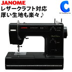 [ 送料無料 ] 電動ミシン ジャノメ レザークラフトミシン 本体 ブラックエディション JANOME LC7700K ブラック フットコントローラー付き 厚い生地 レザー 革 縫い 手芸 裁縫 蛇の目 ジャノメミシン 手作り 入園 入学 初心者 LC7500 後継 【お取寄せ】