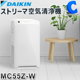 ダイキン 空気清浄機 ストリーマ DAIKIN MC55Z-W ホワイト 25畳まで 本体高さ50×幅27×奥行き27cm 【メーカー直送】