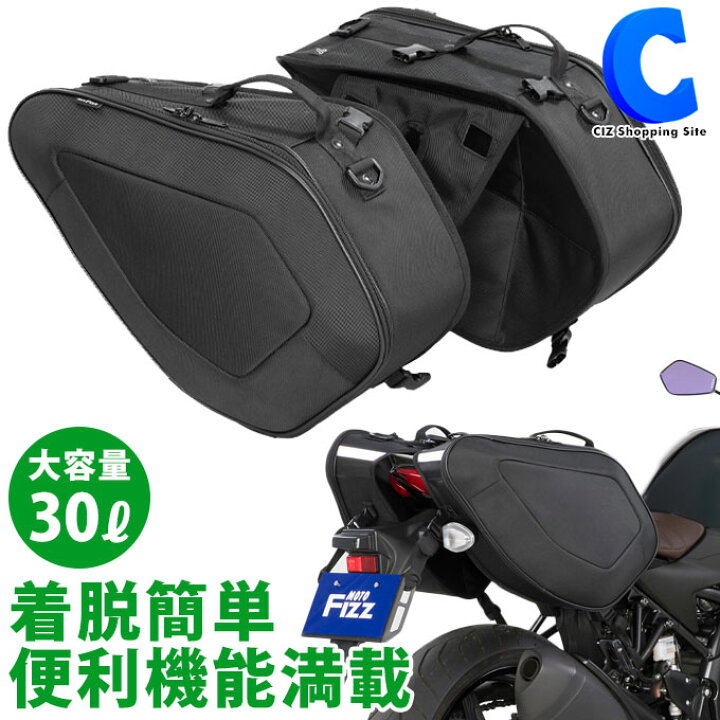 楽天市場】[ 送料無料 ] タナックス サイドバッグ モトフィズ サイド 