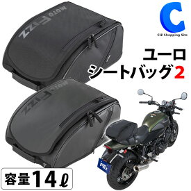 [ あす楽 ][ 送料無料 ] タナックス シートバッグ 容量14L モトフィズ ユーロシートバッグ2 MFK-282 MFK-283 全2色 ブラック ターポリンブラック レインカバー ショルダーベルト付き A4ファイル 収納可能 バイク 通勤 通学 ツーリング TANAX MOTOFIZZ