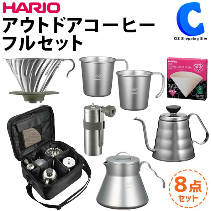 HARIO ハリオ V60 アウトドア コーヒー フルセット O-VOCF キャンプ ドリッパー ケトル サーバー フィルター マグカップ