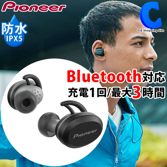 パイオニア 完全ワイヤレスイヤホン SE-C8TW Bluetooth対応 左右分離型 マイク付き ブラック SE-C8TW(B)