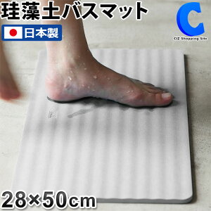 珪藻土 バスマット ニトリの人気商品 通販 価格比較 価格 Com