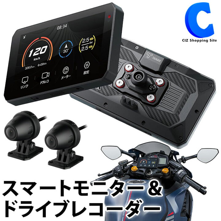 楽天市場】タナックス スマートライドモニター バイク用 AIO-5 Lite 