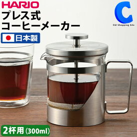 HARIO ハリオ ハリオール 7 300ml 2杯用 THSV-2-HSV 日本製 ティーサーバー 紅茶 お茶 ハーブティー 抽出 2人用 ガラス製 コーヒー用品 コーヒー器具 グッズ