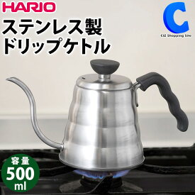 [ あす楽 ][ 送料無料 ] ハリオ ドリップケトル ドリップポット V60 HARIO VKBR-70-HSV シルバー 500ml ヴォーノ IH非対応 直火対応 細口 ステンレス コーヒードリップ ケトル やかん コーヒーケトル 珈琲