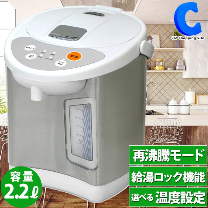 楽天市場 ポット 電気ポット 2 2l 保温 Vs Ke70 電気給湯ポット 電動ポット 沸騰 湯沸かし器 給油ポット 湯沸かしポット オフィス 会社 2 2リットル シズショッピングサイト楽天市場店 楽天市場 ポット 電気ポット 2 2l 保温 Vs Ke70 電気給湯ポット 電動ポット 沸騰 湯沸かし器 給油ポット 湯沸かしポット オフィス 会社 2 2リットル シズショッピングサイト楽天市場店
