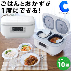 [ あす楽 ][ 送料無料 ] 炊飯器 多機能 ダブルクック マルチクッカー 釜2つ 3.5合+3.5合 蒸しプレート付き 時短 同時調理 VS-MA006 炊飯 炊き込み スープ おかゆ 雑炊 蒸し 煮込み ケーキ ヨーグルト