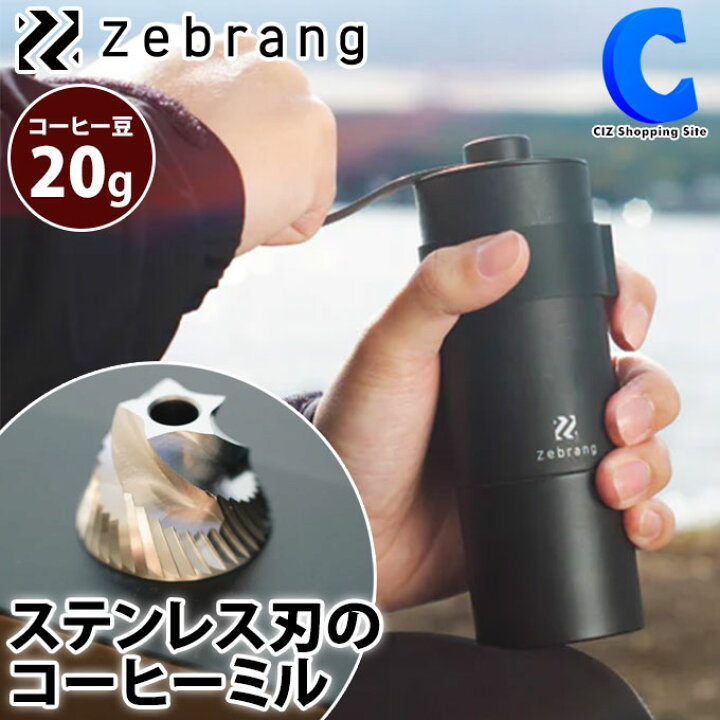 楽天市場】[ クーポン配布中 ] コーヒーミル ハリオ ゼブラン 