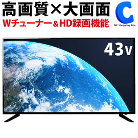 [ 送料無料 ] テレビ 43型 43インチ 43V型 液晶テレビ 大型 地上デジタル BS CS 対応 HD液晶テレビ TV 地デジチューナー Wチューナー対応 高画質 外付けHDD録画機能 広視野角 ゲーム PCモニター HDMI端子 2つ スポーツ ライブ ドラマ 映画 HDMI 【メーカー直送】