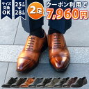 [2足割クーポンで1足3980円][楽天1位★高評価4.42] ビジネスシューズ メンズ 革靴 全6色 25-28cm 軽量 撥水 雨用 歩きやすい 走れる 滑りにくい 防滑 幅広 紳士靴 通勤 合皮 ドレスシューズ 冠婚葬祭 結婚式 靴紐 就活 フォーマル