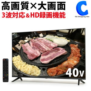 [111:59܂15OFF ] er 40^ 3gΉ nfW BS CSΉ ter _u`[i[^ HDMI 40V^ TEES LE-4032K tnCrW t nfW BS CS LE-3232K ԑg^ HDMI2 l炵 TV r