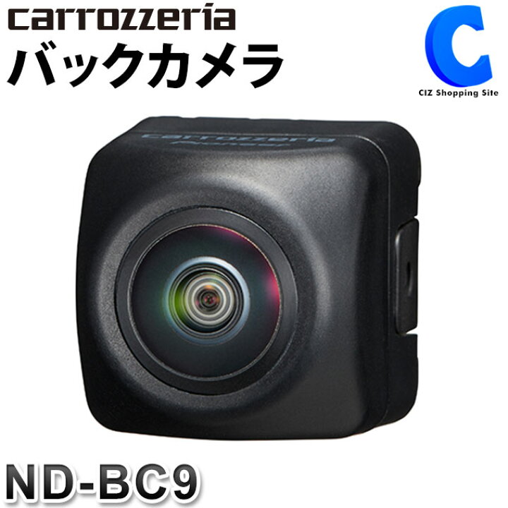 楽天市場】[ 送料無料 ] パイオニア カロッツェリア バックカメラ 