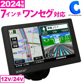 [ あす楽 ][ 送料無料 ] カーナビ ポータブルナビ 7インチ ゼンリン2024年版 ポータブルナビゲーションシステム OT-N710AK AC/DC/バッテリー内蔵 ワンセグテレビ ワンセグTV タッチパネル DC12V/24V