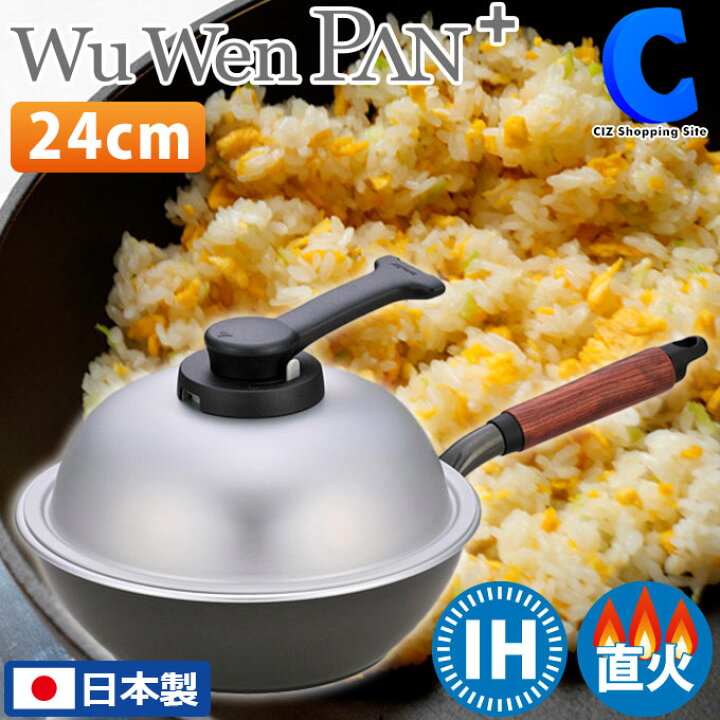 楽天市場】[ クーポン配布中 ] フライパン 24cm IH対応 ガス火 日本製 