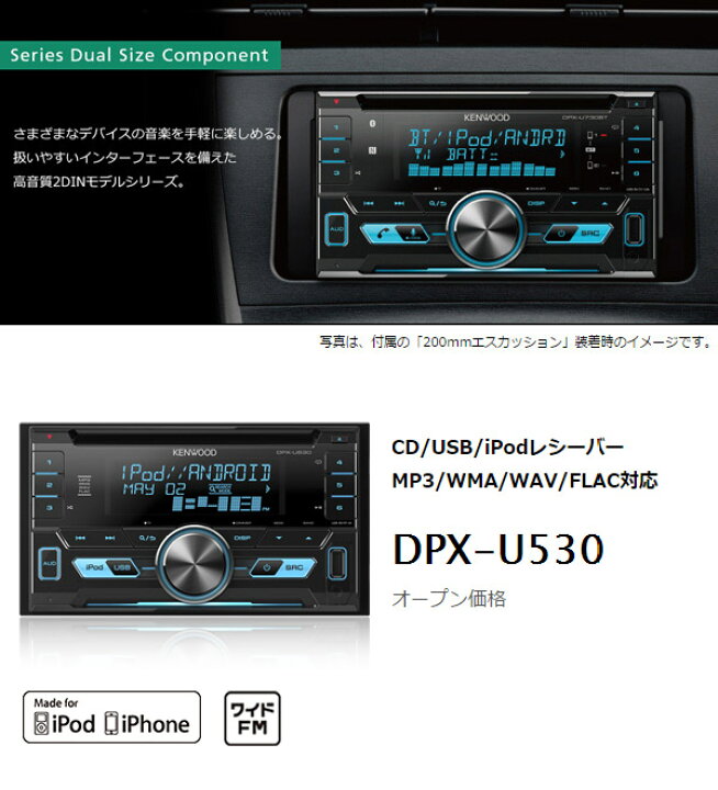 新作入荷 ケンウッド カーオーディオ Dpx U760bms タイプ Fucoa Cl