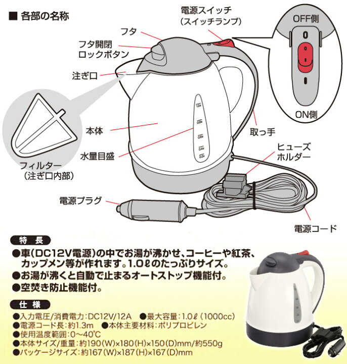 楽天市場 電気ケトル Dc12v 車用 1l 車載用 車中泊グッズ 大自工業 メルテック あったカーケトル 湯沸し器 電気ポット 便利 Ck 673 Ck673 快適グッズ カーアクセサリー ドライブ シズショッピングサイト楽天市場店 楽天市場 電気ケトル Dc12v 車用 1l 車載用 車中泊グッズ 大自工業 メルテック あったカーケトル 湯沸し器 電気ポット 便利 Ck 673 Ck673 快適グッズ カーアクセサリー ドライブ シズショッピングサイト楽天市場店