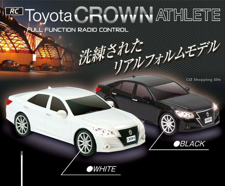 トヨタ CROWN ATHLETE ラジコン 通販