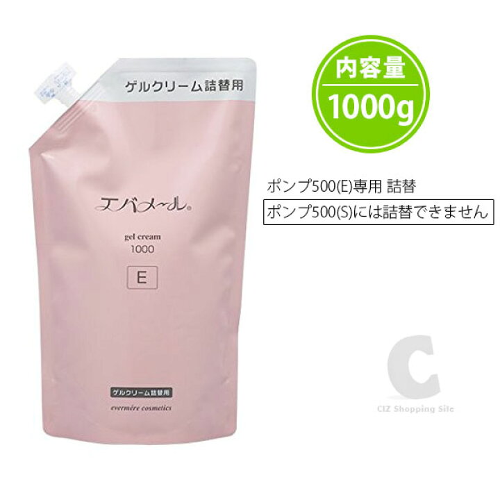 楽天市場】エバメール ゲルクリーム 詰替え用 1000g 詰替用 大容量 レフィル ゲルクリームEタイプ ゲルクリーム1000 : シズショッピングサイト楽天市場店 楽天市場】エバメール ゲルクリーム 詰替え用 1000g 詰替用 大容量 レフィル ゲルクリームEタイプ ゲルクリーム1000 : シズショッピングサイト楽天市場店