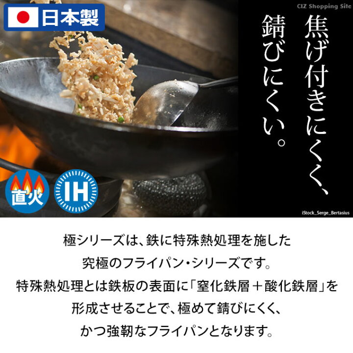 楽天市場】リバーライト 極 ジャパン 24cm 深型 鉄フライパン 炒め鍋 IH対応 日本製 24センチ ガス火 鉄製 おしゃれ 直火 キッチン用品 調理器具 【極JAPAN】 : シズショッピングサイト楽天市場店 楽天市場】リバーライト 極 ジャパン 24cm 深型 鉄フライパン 炒め鍋 IH対応 日本製 24センチ ガス火 鉄製 おしゃれ 直火 キッチン用品 調理器具 【極JAPAN】 : シズショッピングサイト楽天市場店
