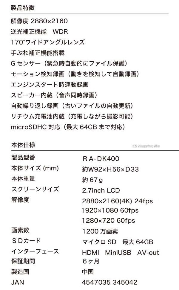 楽天市場】ドライブレコーダー 4K 高画質 バッテリー内蔵 DC12V/24V ...