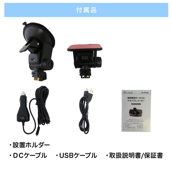 楽天市場】ドライブレコーダー 4K 高画質 バッテリー内蔵 DC12V/24V ...