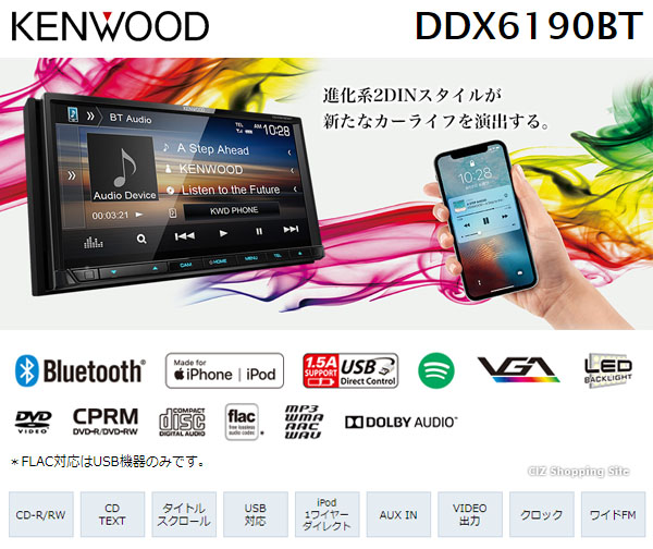 楽天市場】ケンウッド カーオーディオ 2DIN DDX6190BT DVD/CD/USB/iPod 