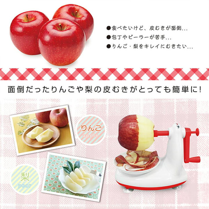定番の人気シリーズpoint ポイント 入荷 果物の皮むき器 リンゴの皮むき器ジャガイモ用の手動キッチン用品 Beskidenergy Pl