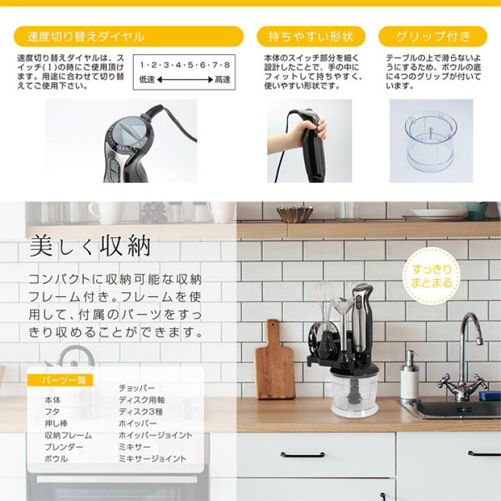 楽天市場 ハンドブレンダー ブレンダーセット 6way Estale クイックシェフブレンダー Mek 51 離乳食 電動泡立て器 時短 ホイッパー スライサー チョッパー グレーター ミキサー ハンディ ハンドミキサー キッチン家電 おしゃれ シズショッピングサイト楽天市場店