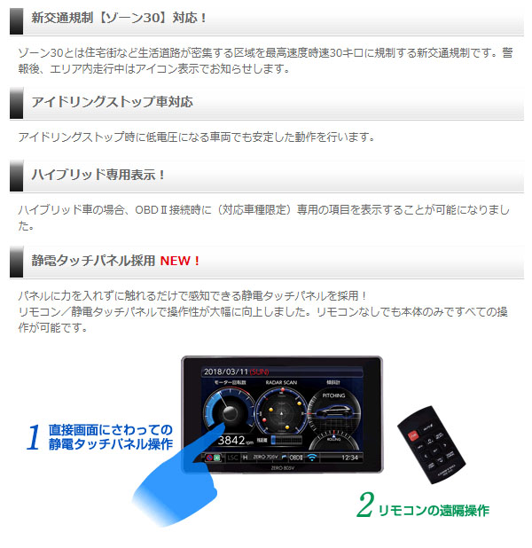 楽天市場】コムテック レーダー探知機 ZERO 805V 無料データ更新 日本 