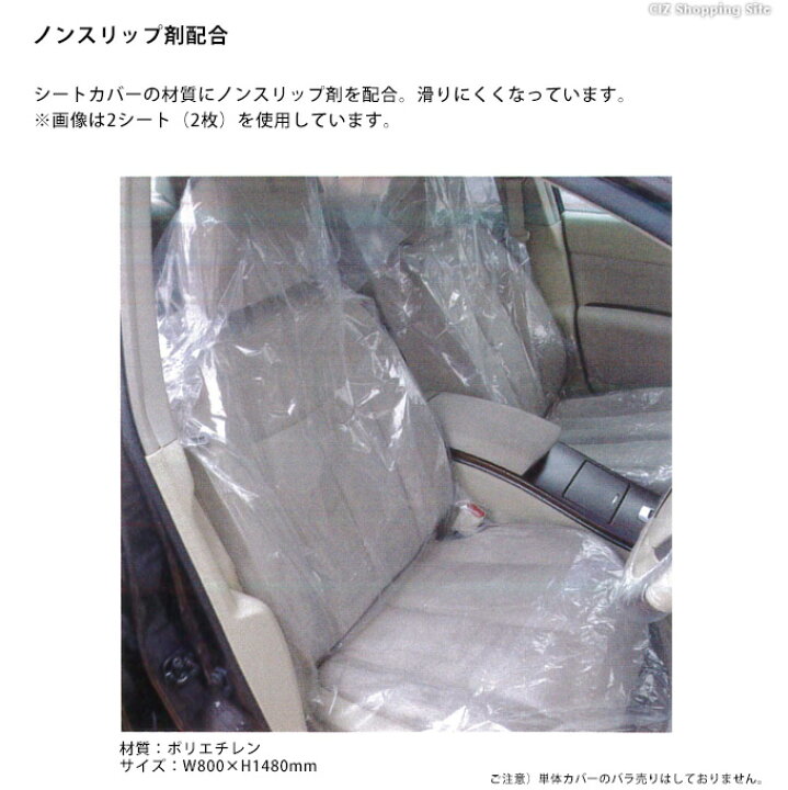 楽天市場 ビニールシートカバー 自動車整備消耗品 3点セット 各枚入り ポリシートカバー 整備マット ハンドルカバー Ag304 Mts 汚れ防止シート ビニール足マット 車内養生 車内清掃 自動車 整備用品 展示車用品 キズ防止 保護 ノンスリップ お取寄せ シズ 楽天市場 ビニールシートカバー 自動車整備消耗品 3点セット 各枚入り ポリシートカバー 整備マット ハンドルカバー Ag304 Mts 汚れ防止シート ビニール足マット 車内養生 車内清掃 自動車 整備用品 展示車用品 キズ防止 保護 ノンスリップ お取寄せ シズ