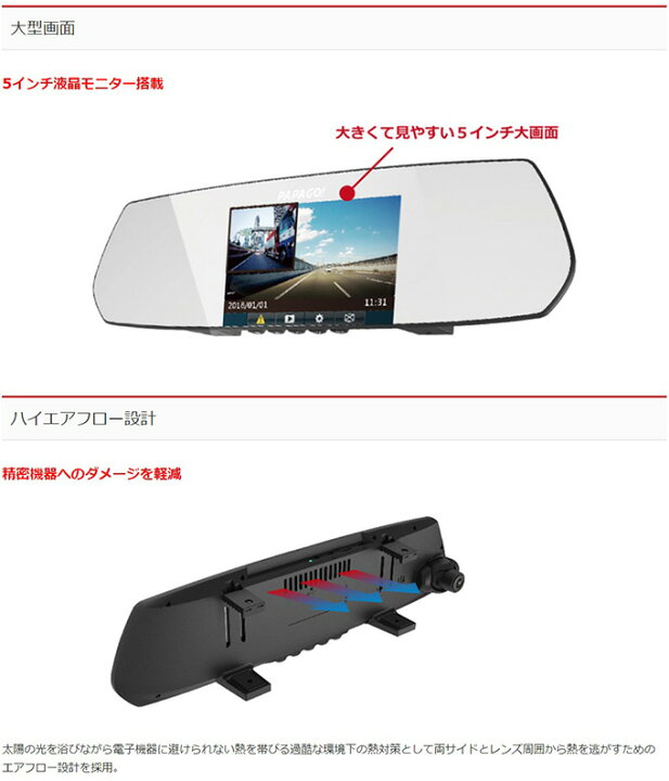 楽天市場】ドライブレコーダー 前後カメラ ミラー型 フルHD 高画質 